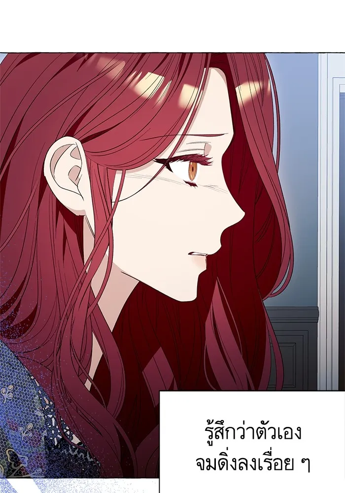 นึกว่าเป็นอิเซไคธรรมดา ตอนที่ 14 รูปที่ 62