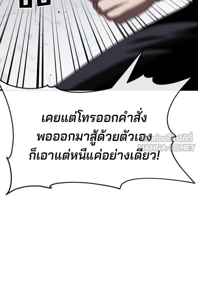 สนิมเชือดเลือดสาด ตอนที่ 29 รูปที่ 101