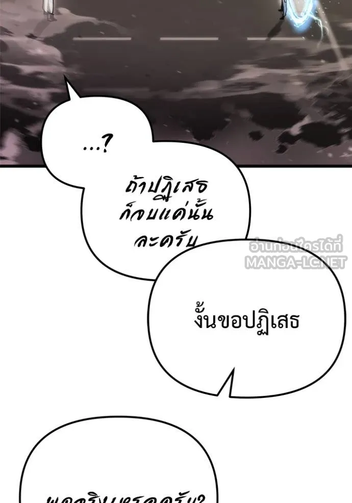 โกดังลับหลังโลกแตก ตอนที่ 51 รูปที่ 75