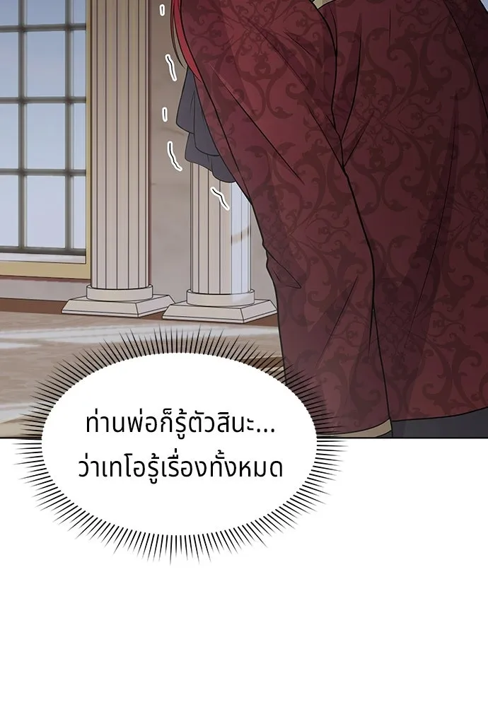 เวทฟื้นฟูได้ผลดีเกินไปแล้ว ตอนที่ 6 รูปที่ 31