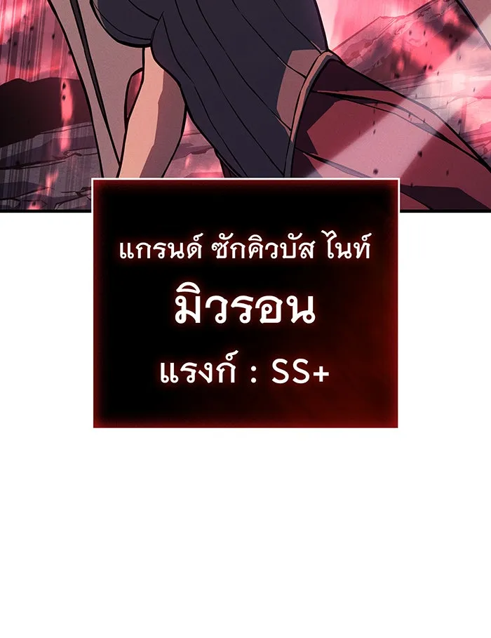 เกิดใหม่พร้อมพลังแห่งราชัน ตอนที่ 127 รูปที่ 124