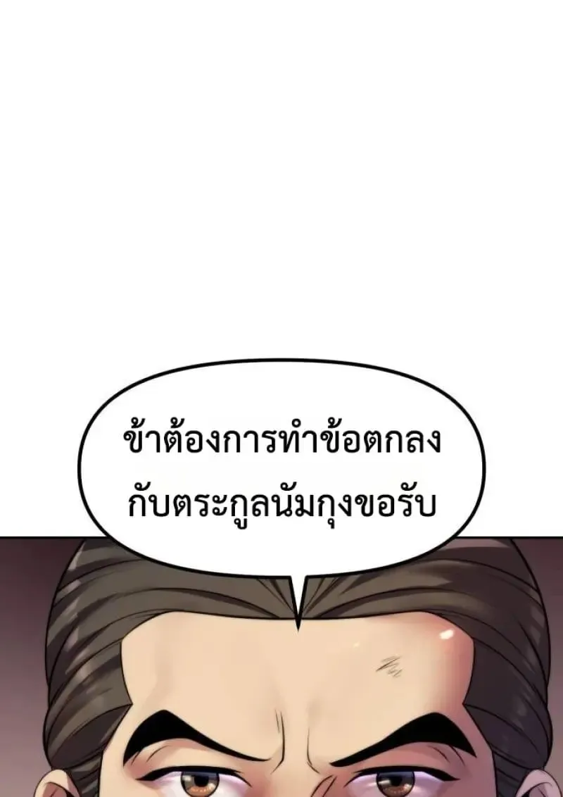 Chronicles of the Demon Faction ตำนานการเก_ดใหม_ในล_ทธ_มาร ตอนที่ ตอนที่ 146 รูปที่ 77