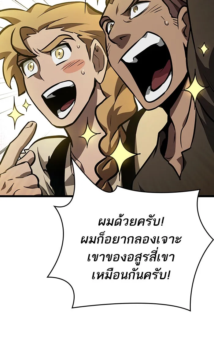 หลังวันสิ้นโลก ตอนที่ 14 รูปที่ 25