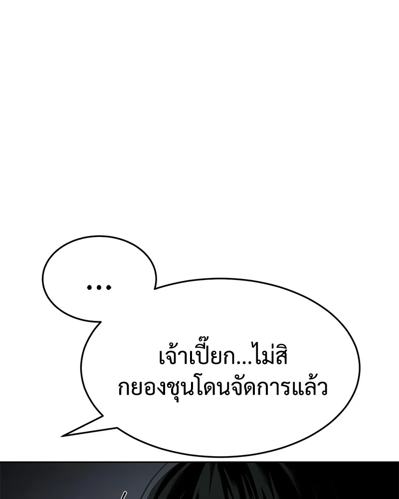 แบคXX ตอนที่ 86 รูปที่ 106