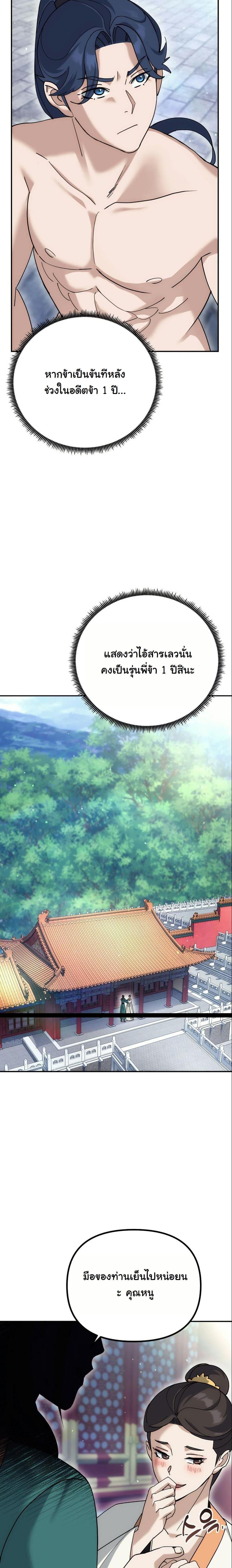 Manga-lc-com อ่านมังงะ อ่านการ์ตูน ออนไลน์ ฟรี The Eunuch’s Second Life ตอนที่ 1 2 3 4 5 6 7 8 9 10 11 12 13 14 ฟรี ไม่มีโฆษณา Manga-lc - อ่าน มังงะ อ่าน การ์ตูน ออนไลน์ อ่านมังงะ ฟรี