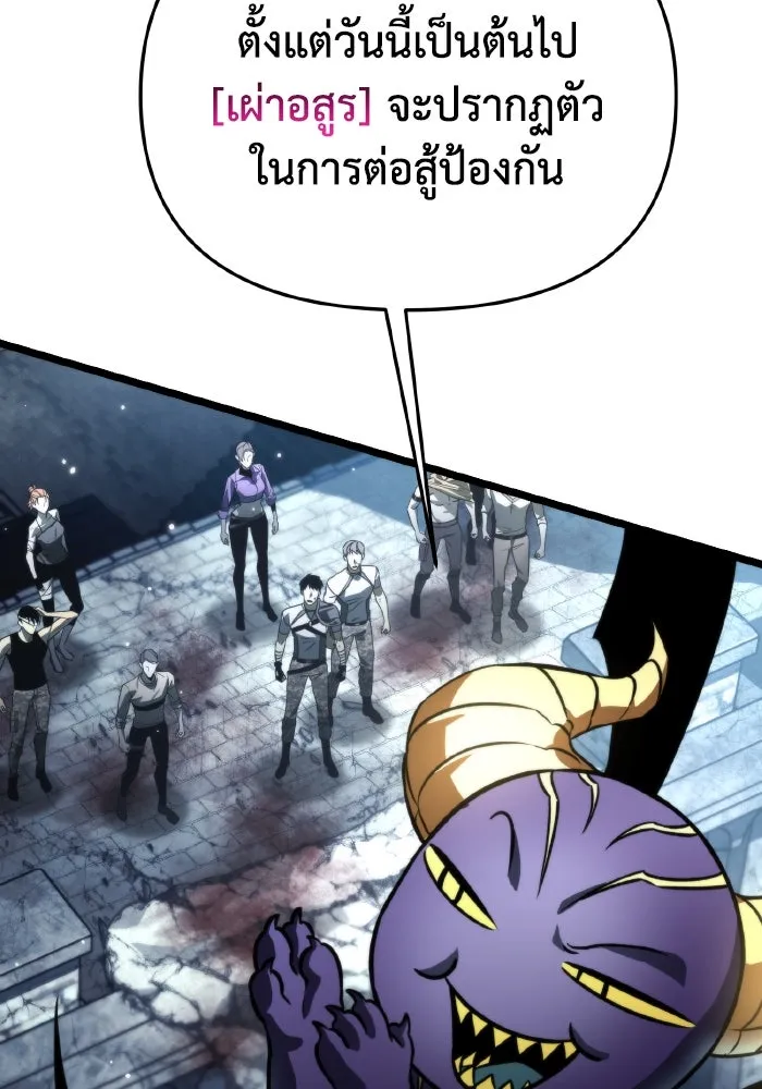 การแข่งขันของผู้เกิดใหม่ ตอนที่ 28 รูปที่ 44