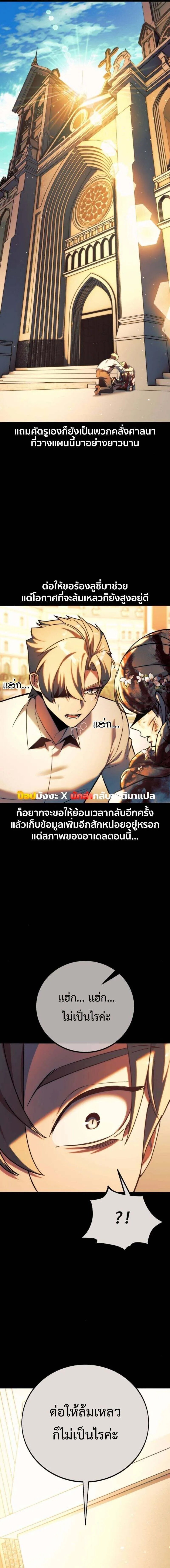 The Extra_s Academy Survival Guide ส_ดยอดค_ม_อเอาช_ว_ตรอดในอคาเดม_ ตอนที่ ตอนที่ 77 รูปที่ 22