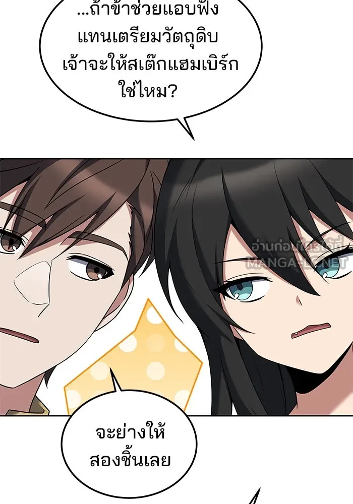 ครัวจอมเวท ตอนที่ 4 รูปที่ 12