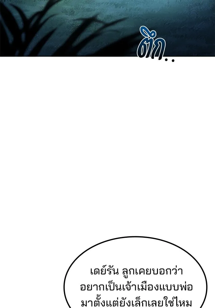 ครัวจอมเวท ตอนที่ 57 รูปที่ 28