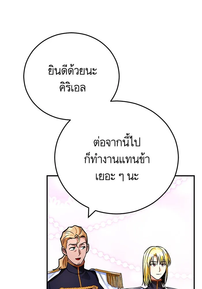 บุตรีดยุกขอไม่แต่งงานbrกับหนุ่มในฝัน ตอนที่ 106 (ตอนจบ) รูปที่ 71