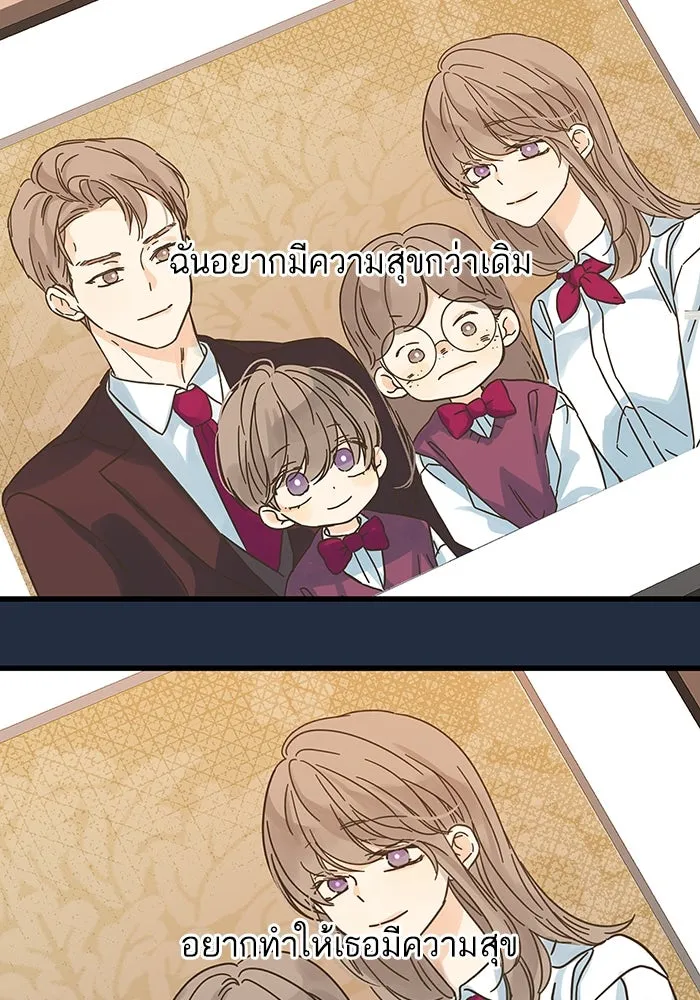 ฉันมันร้าย หรือเพราะโลกไม่น่ารัก ตอนที่ 192 รูปที่ 41