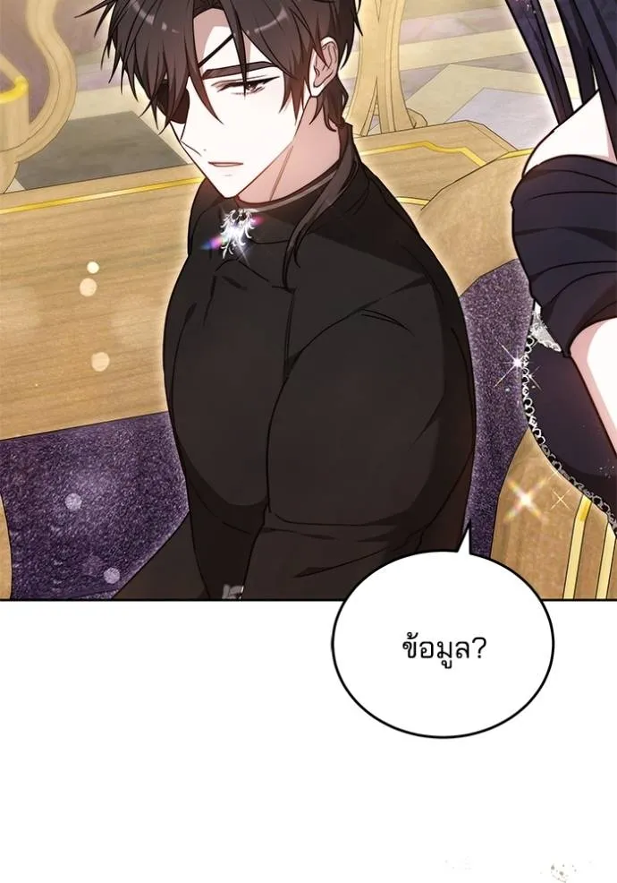 เจ้าสาวอัคนีดำ ตอนที่ 67 รูปที่ 115