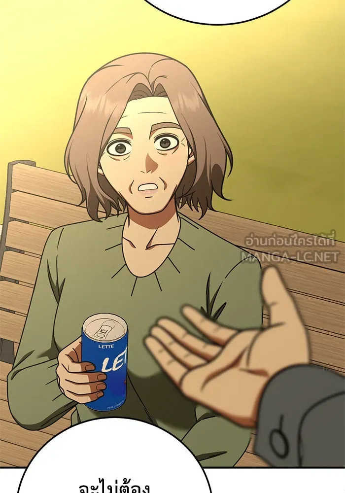 ช่วยเปลี่ยนฉันที ตอนที่ 197. ซีซัน 1 ภาคพิเศษ 7 ยอมินซอ รูปที่ 129