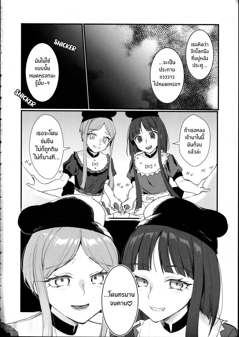 Doujin-Lc- อ่าน โดจิน มังฮวา เกาหลี ญี่ปุ่น จีน แปลไทย ด้านหลังประตูบานนั้น(Kagaku Seiki no Cafe Terrace 13) [Onecoin (Nakajima Kaede)] Tobira no Mukou de ตอนที่ 1 2 3 4 5 6 7 8 9 10 11 12 13 14 ฟรี ไม่มีโฆษณา อ่าน โดจิน Manhwa เกาหลี ญี่ปุ่น จีน เรามีครบ คัดมาให้เน้นๆ โดจิน 18+ รับประกันความฟินโดย  Doujin Lc