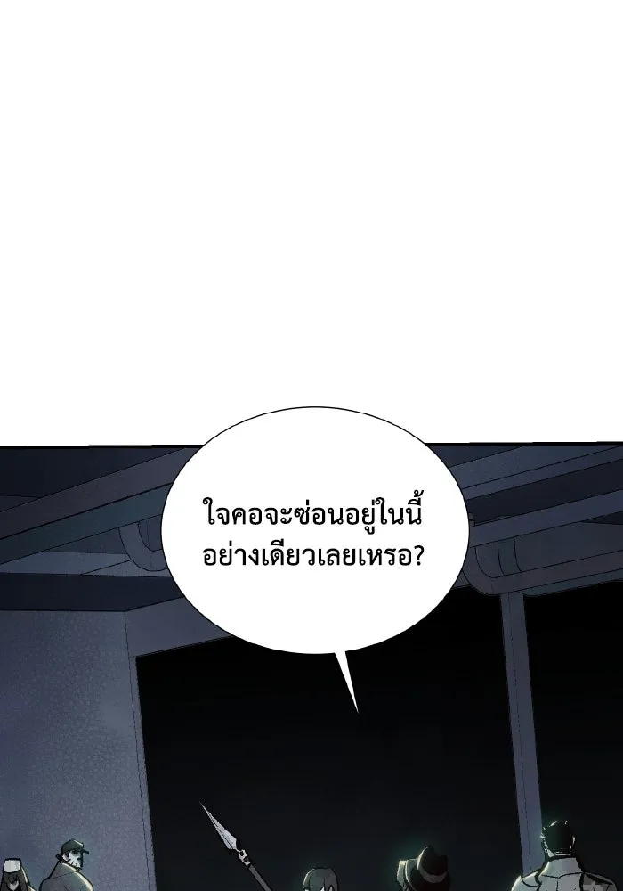 The Lone Necromancer ตอนที่ 48 รูปที่ 98