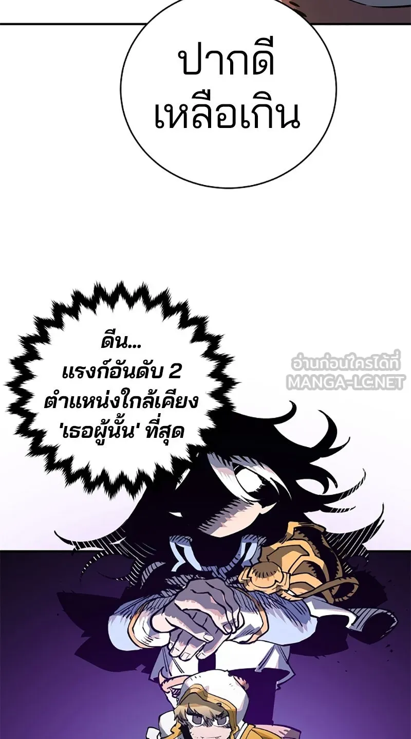 Player ตอนที่ 21 รูปที่ 15