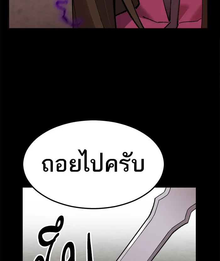 ยอดคนเลเวลทะลุ ตอนที่ 57 ฮิวมานอยด์ (3) รูปที่ 113