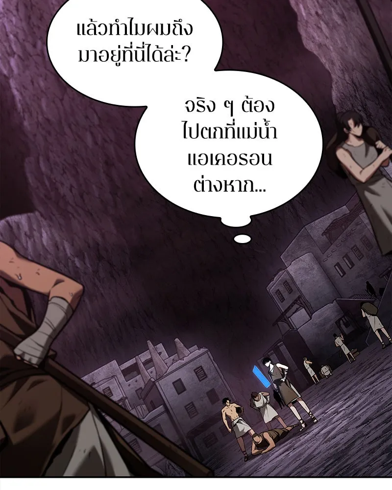 Omniscient Reader อ่านชะตาวันสิ้นโลก ตอนที่ 22 สัญญาสามข้อ (5) รูปที่ 37