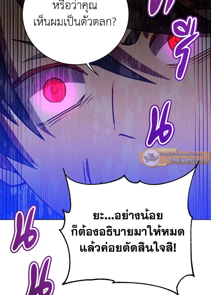 The Max Level Hero Has Returned การกล_บมาของว_รบ_ร_ษเวลต_น ตอนที่ ตอนที่ 194 รูปที่ 34