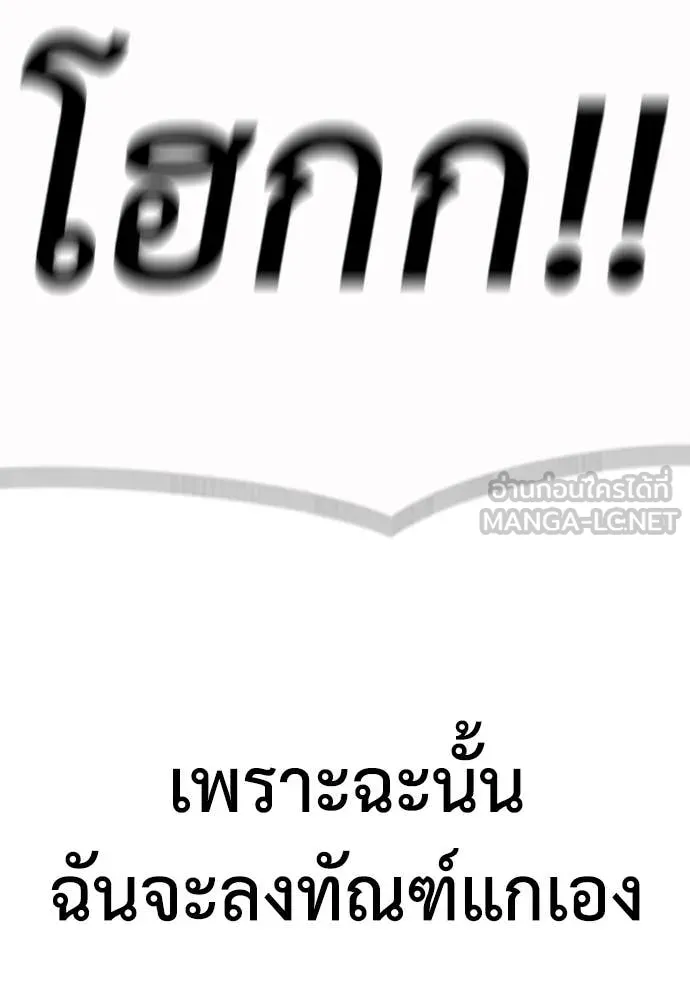 ผู้กล้าฝ่า ตอนที่ 25 รูปที่ 16