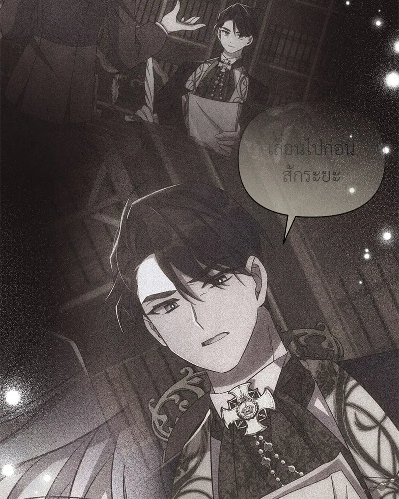 โอ้ ศัตรูที่รัก ตอนที่ 68 รูปที่ 77