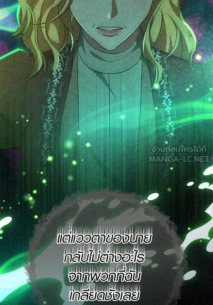 เหตุผลที่ฉันนอกใจ ตอนที่ 75 รูปที่ 21