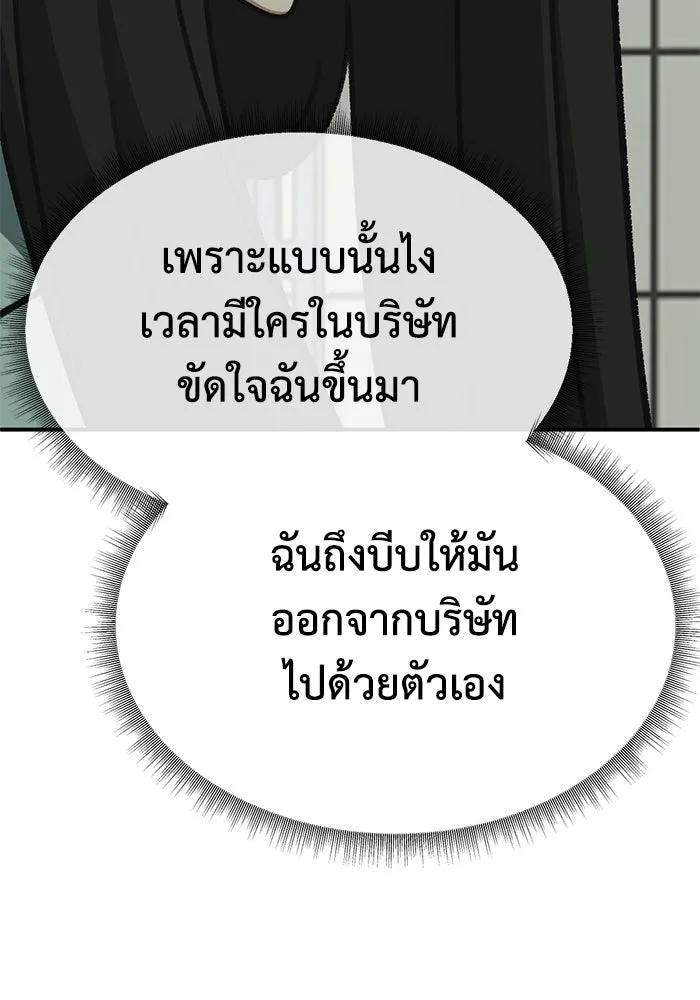 ช่วยเปลี่ยนฉันที ตอนที่ 314. ซีซัน 3 ฮยอนยอจู 9 รูปที่ 67