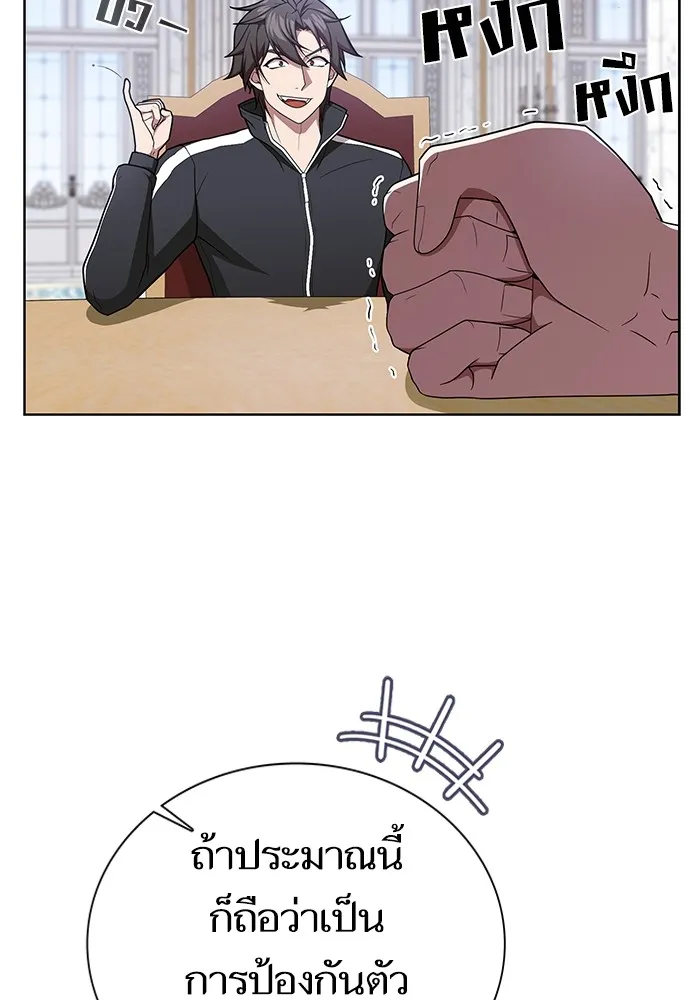 ผู้เล่นขั้นเทพแห่งหอคอยฝึกสอน ตอนที่ 175 รูปที่ 8