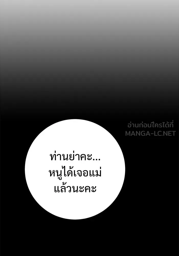 ราชินีนักบู๊ ตอนที่ 69 รูปที่ 123