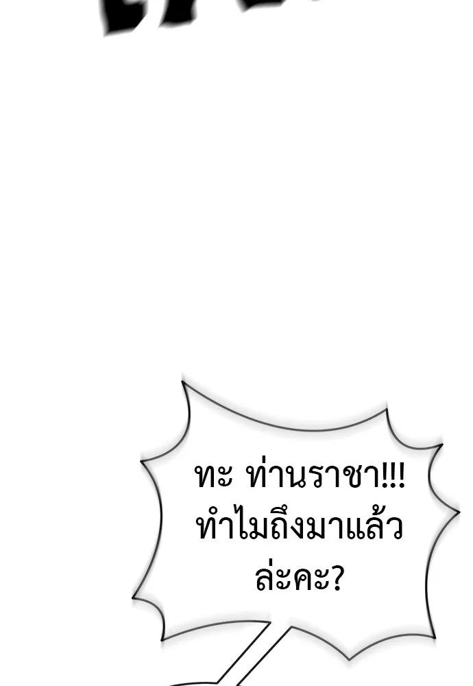 ยมราชลงทัณฑ์ ตอนที่ 135 รูปที่ 157