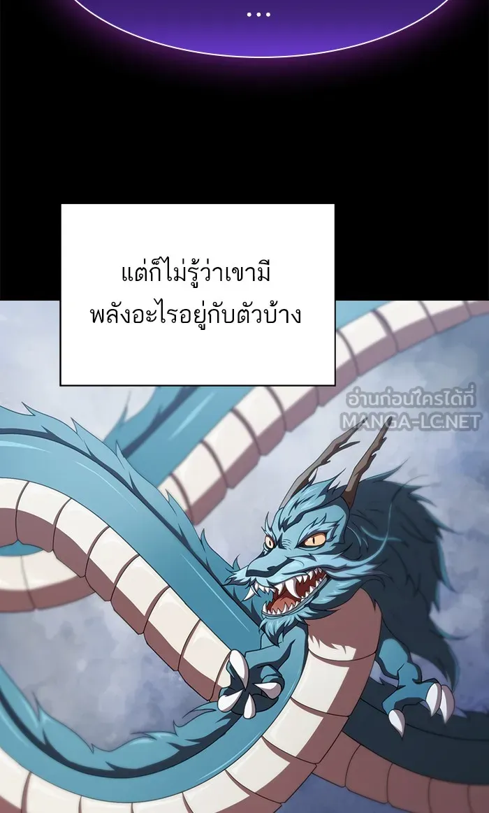 ผู้เล่นขั้นเทพแห่งหอคอยฝึกสอน ตอนที่ 101 รูปที่ 51