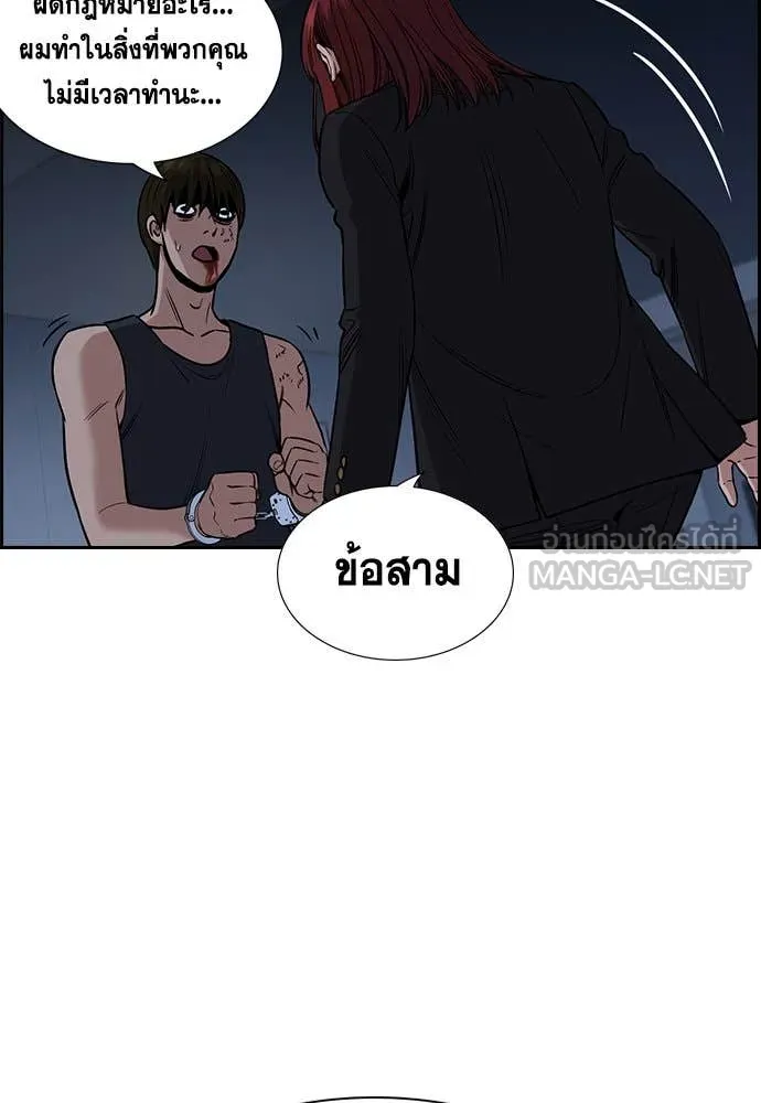 การศึกษาที่แท้จริง ตอนที่ 208 รูปที่ 106