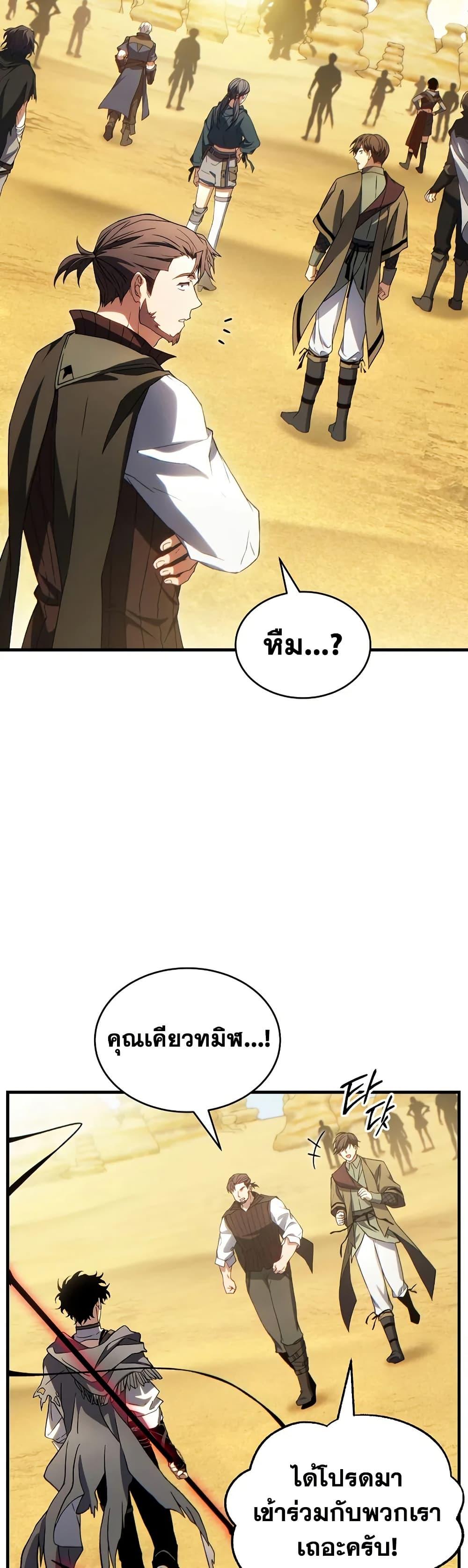 Manga-lc-com อ่านมังงะ อ่านการ์ตูน ออนไลน์ ฟรี The 100th Regression of the Max-Level Player ตอนที่ 1 2 3 4 5 6 7 8 9 10 11 12 13 14 ฟรี ไม่มีโฆษณา Manga-lc - อ่าน มังงะ อ่าน การ์ตูน ออนไลน์ อ่านมังงะ ฟรี