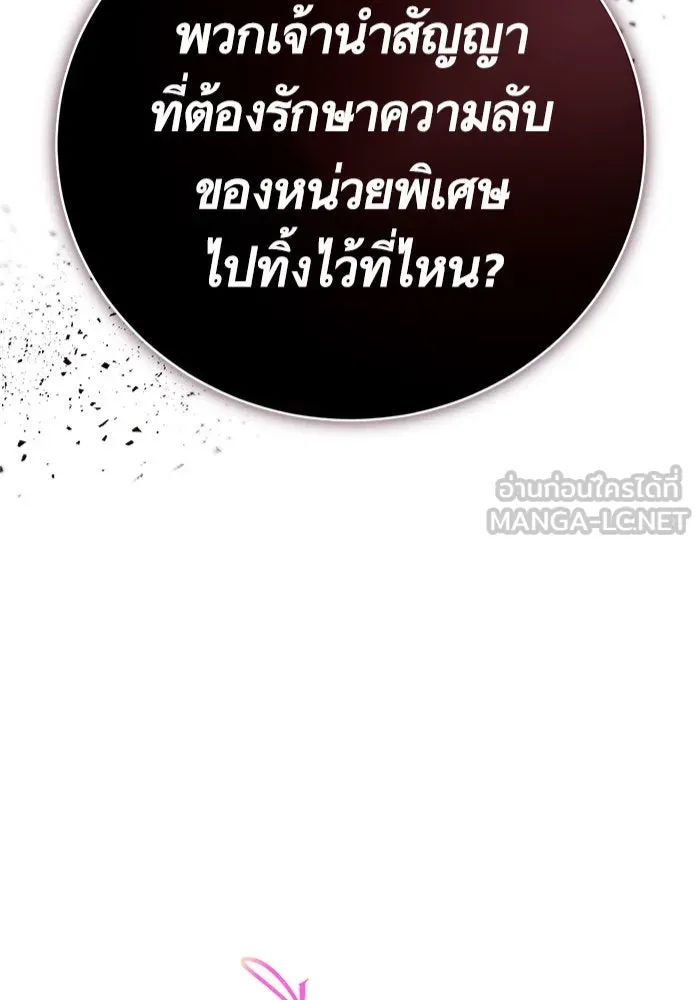 บุตรีดยุกขอไม่แต่งงานbrกับหนุ่มในฝัน ตอนที่ 56 รูปที่ 3