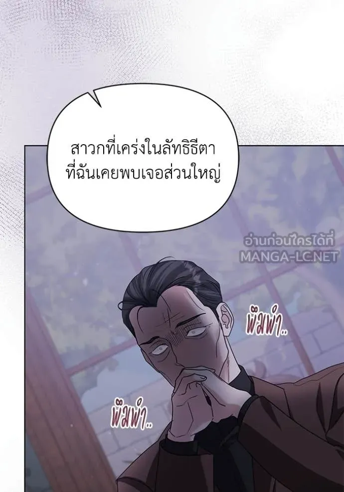 ชีวิตใหม่ในตระกูล ตอนที่ 93 รูปที่ 85