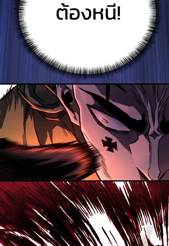 เพชฌฆาตลงทัณฑ์ ตอนที่ 2 รูปที่ 29