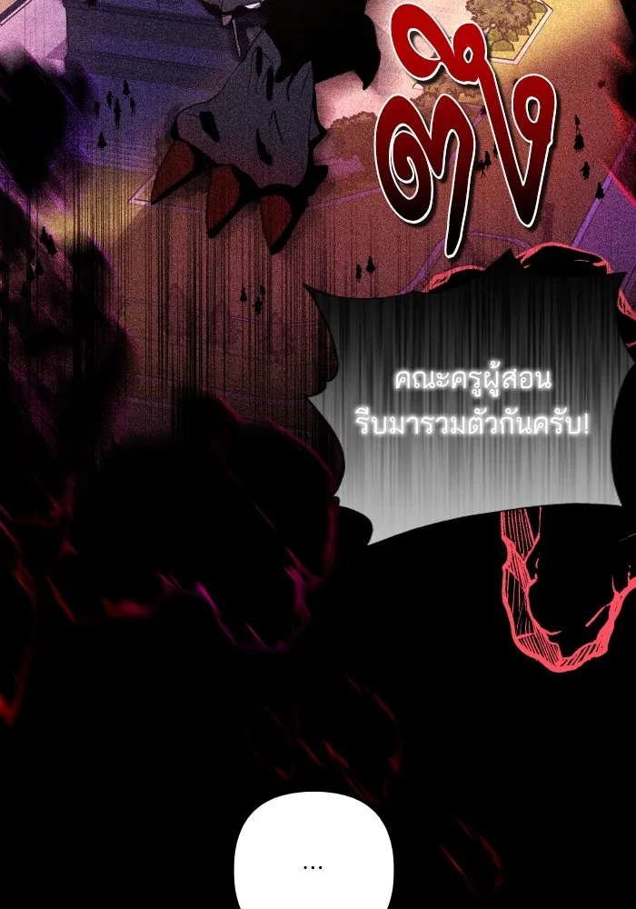 บุตรสาวของดยุกปีศาจ ตอนที่ 106 รูปที่ 41