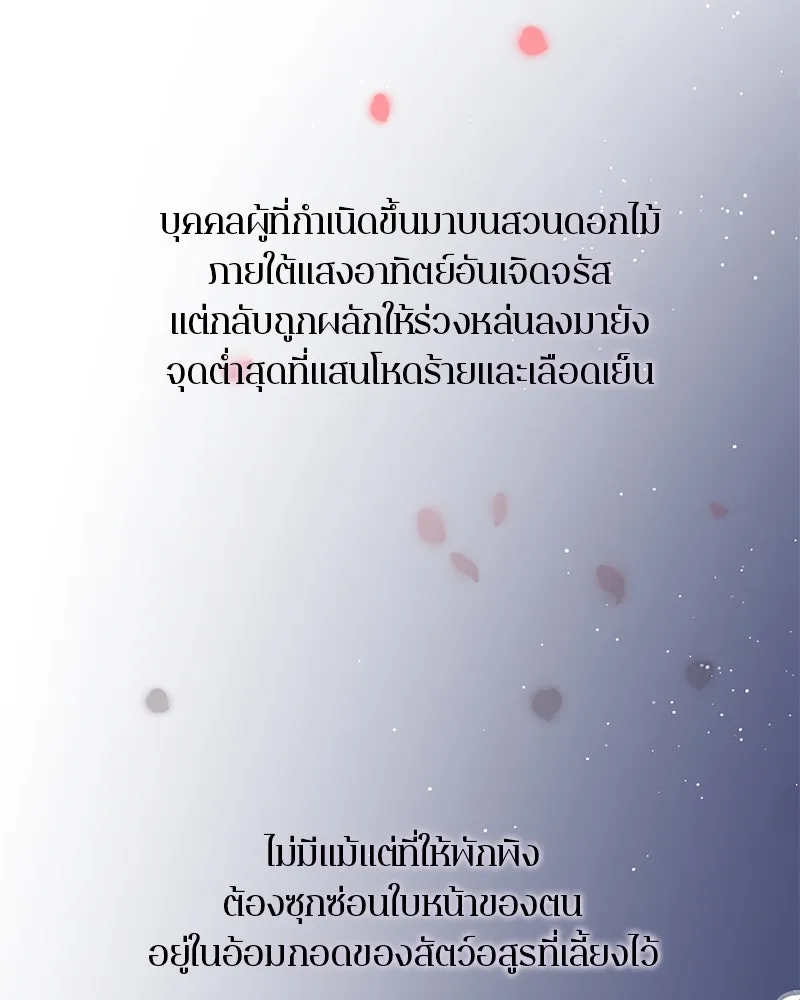 ตำนานเทพธิดาตกสวรรค์ ตอนที่ 37 รูปที่ 118