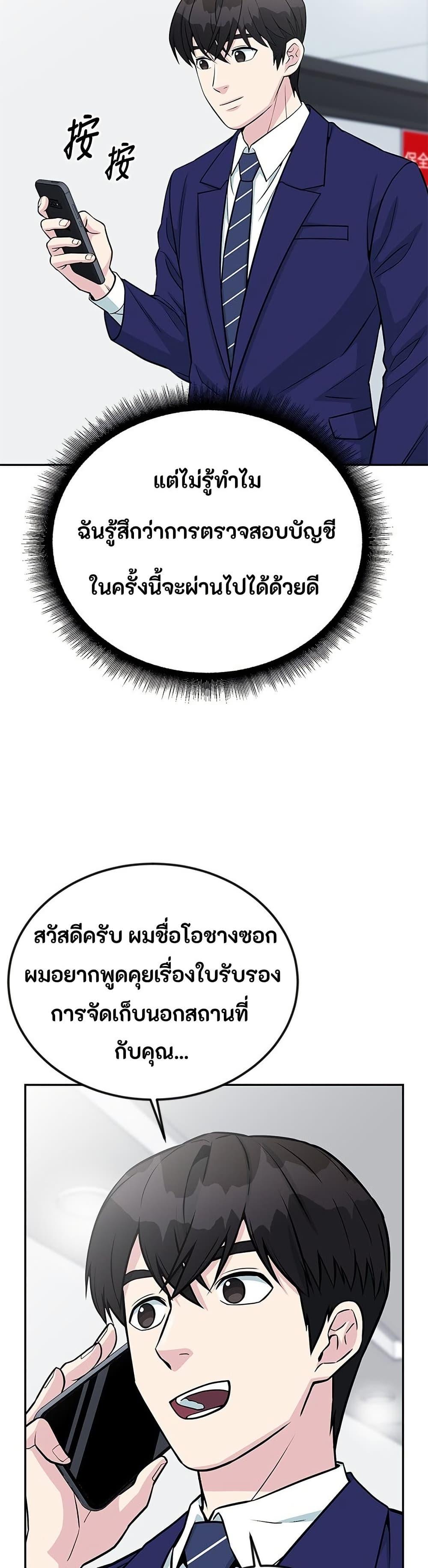 Manga-lc-com อ่านมังงะ อ่านการ์ตูน ออนไลน์ ฟรี Reincarnated as a New Employee ตอนที่ 1 2 3 4 5 6 7 8 9 10 11 12 13 14 ฟรี ไม่มีโฆษณา Manga-lc - อ่าน มังงะ อ่าน การ์ตูน ออนไลน์ อ่านมังงะ ฟรี