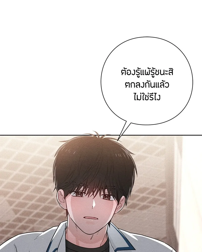 เป็นวัยรุ่นมันเหนื่อย ตอนที่ 42 รูปที่ 103