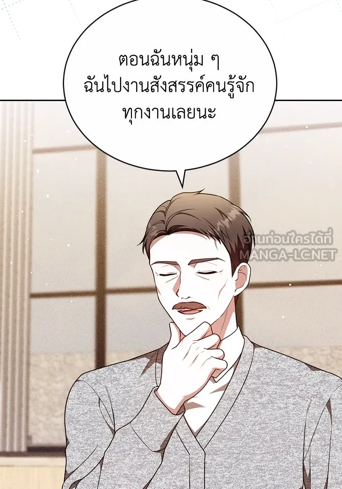 ละลายรักให้ล้นใจ ตอนที่ 79 รูปที่ 45