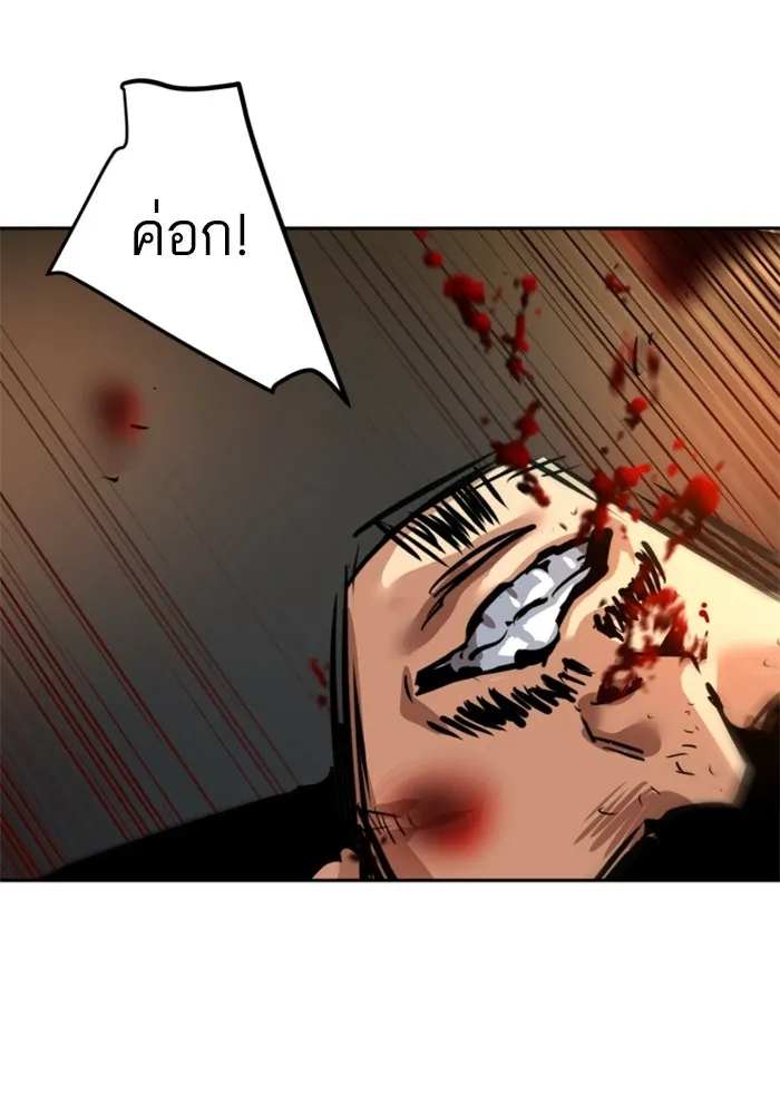 พี่ชายสายบอดี้การ์ด ตอนที่ 262 รูปที่ 59