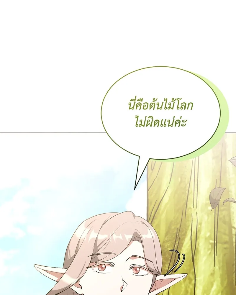 คนสวนโลกฮันเตอร์ ตอนที่ 70 รูปที่ 50