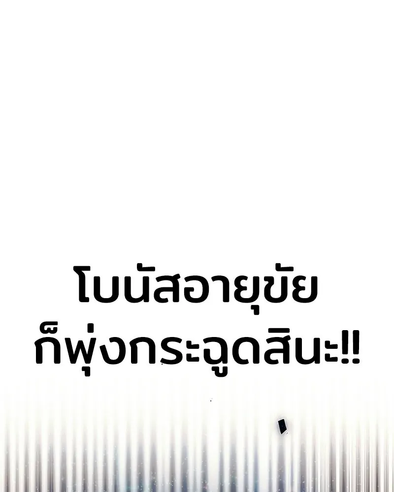 เจ้าชายแผนโบราณ ตอนที่ 22 รูปที่ 199