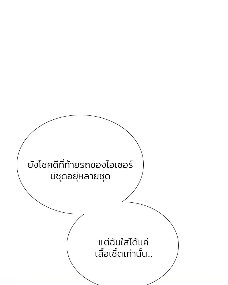 เซเรน่า ตอนที่ 74 รูปที่ 91