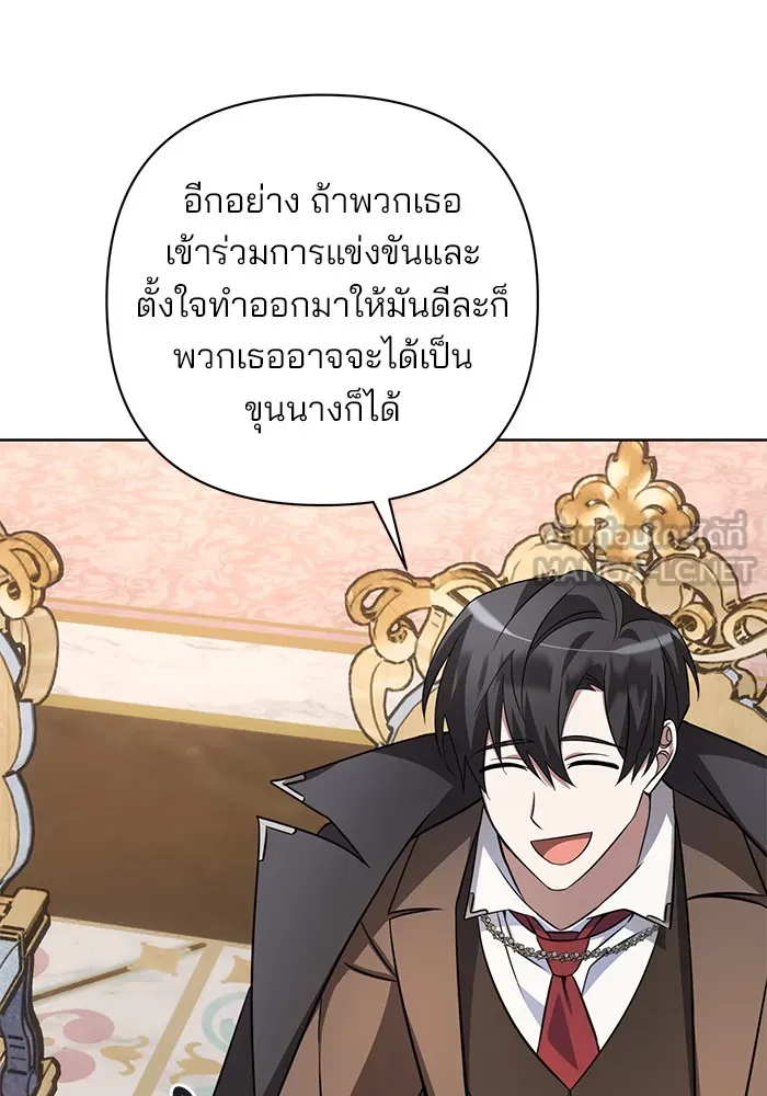 อะคาเดมีนี้เห็นทีจะเจ๊ง ตอนที่ 4 รูปที่ 141