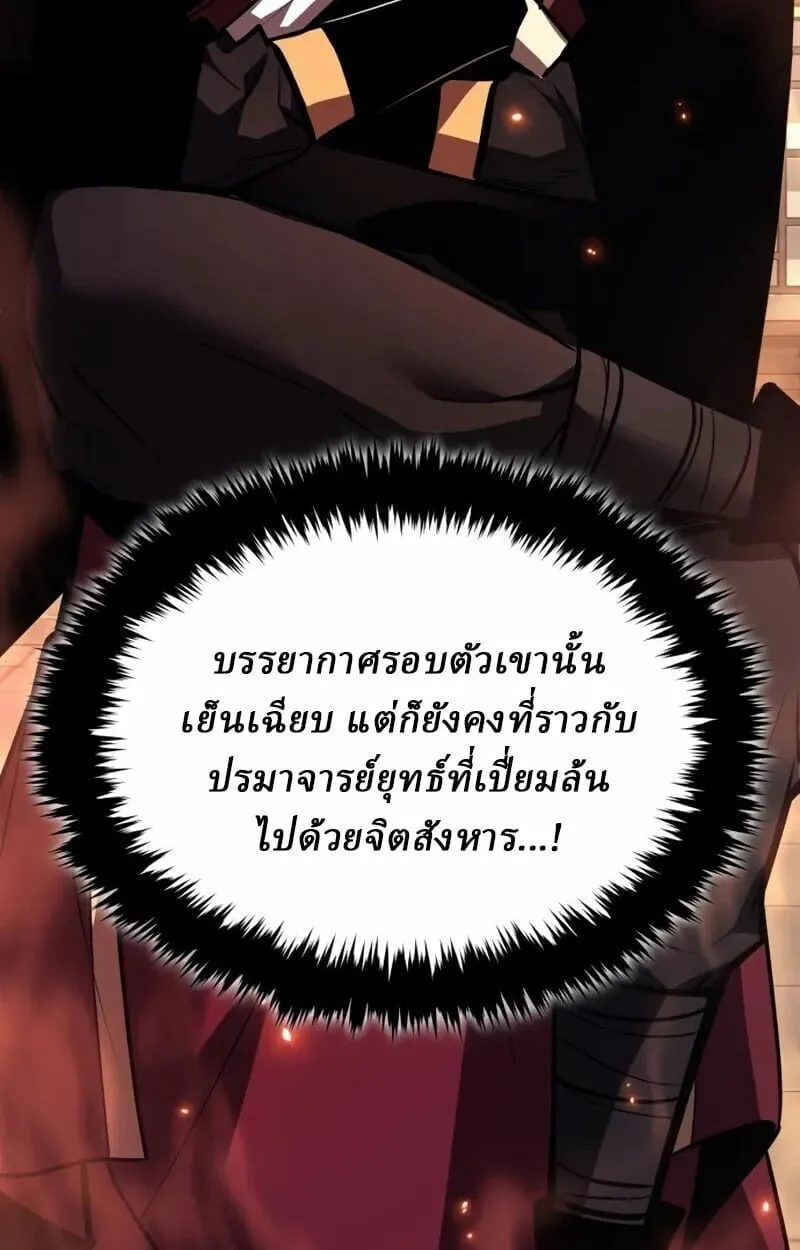 Rebirth of the Divine Demon การหวนค_นของมารสวรรค_ผ_พ_ช_ตใต_หล_า ตอนที่ ตอนที่ 10 รูปที่ 43