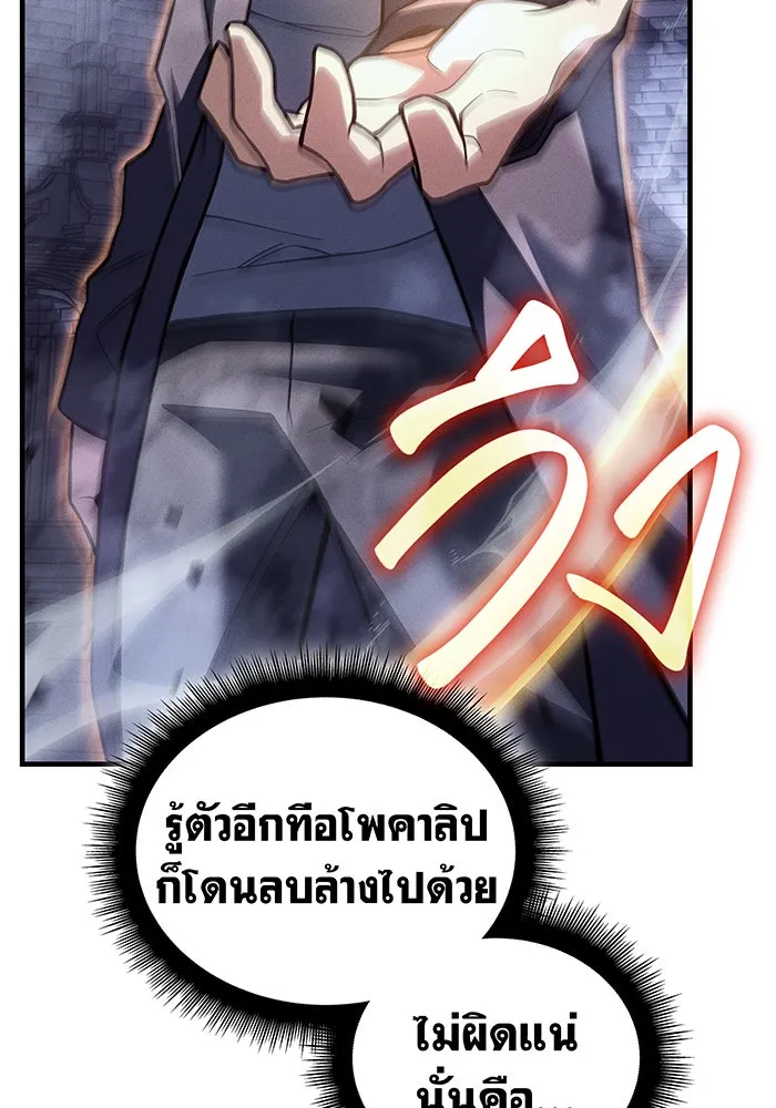 เกิดใหม่พร้อมพลังแห่งราชัน ตอนที่ 89 รูปที่ 58