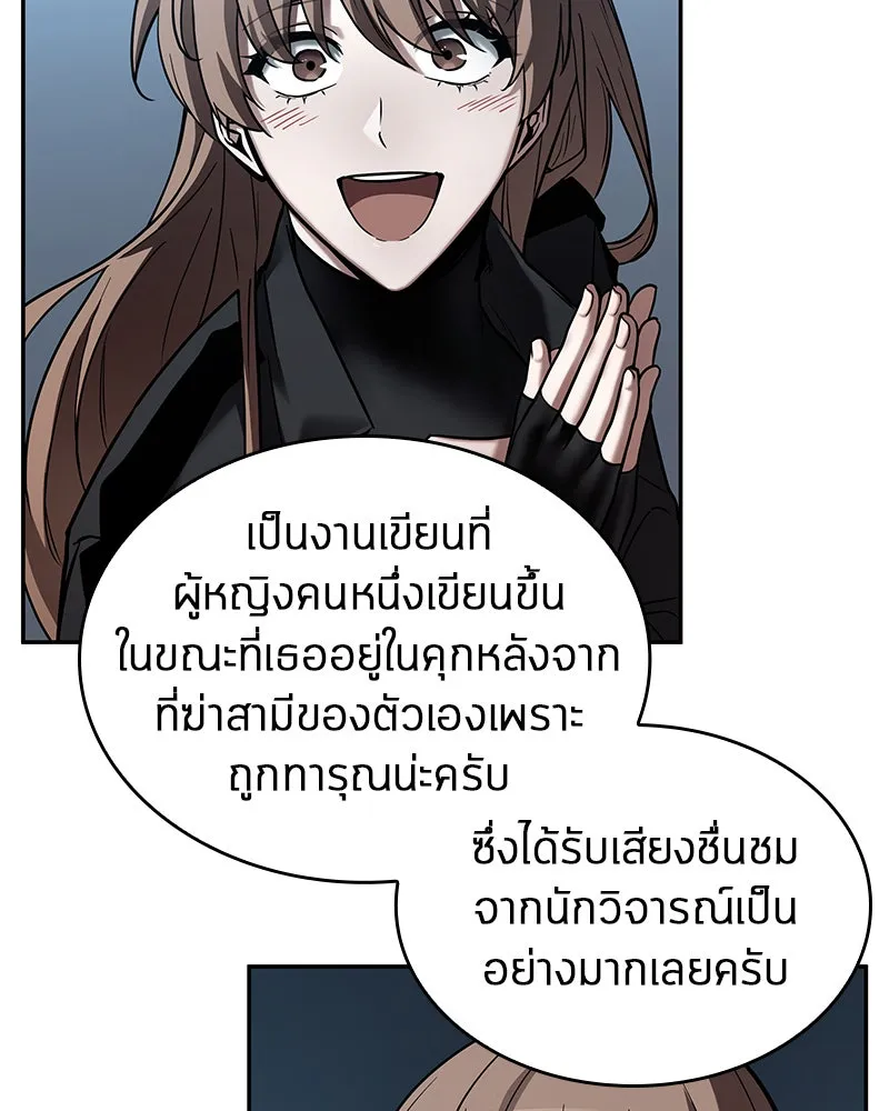 Omniscient Reader อ่านชะตาวันสิ้นโลก ตอนที่ 23 โลกที่ถูกทอดทิ้ง (6) รูปที่ 106