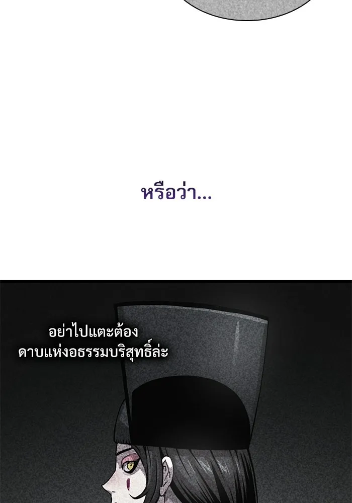 ลับลางลวง ตอนที่ 88 ศิษย์นอก รูปที่ 116
